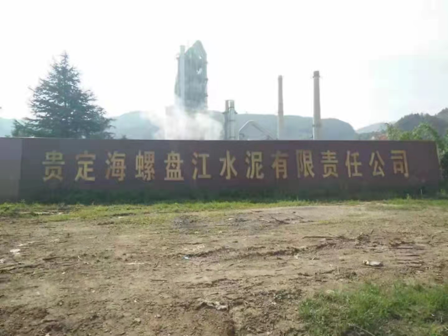 貴定海螺盤江水（shuǐ）泥
