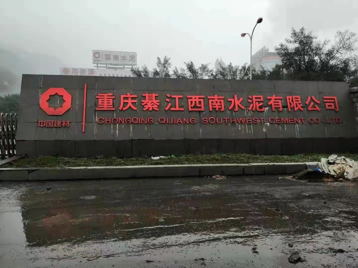 西南（nán）水泥（ní）