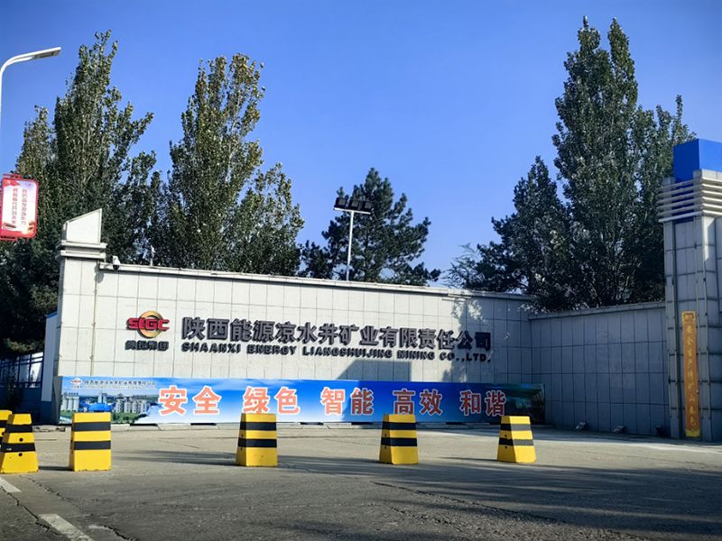 涼水井礦業（yè）
